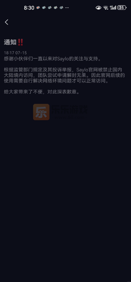 Saylo畅聊版下载 - Saylo畅聊版官方版下载 Hero图