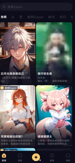Saylo畅聊版下载 - Saylo畅聊版官方版下载 Hero图